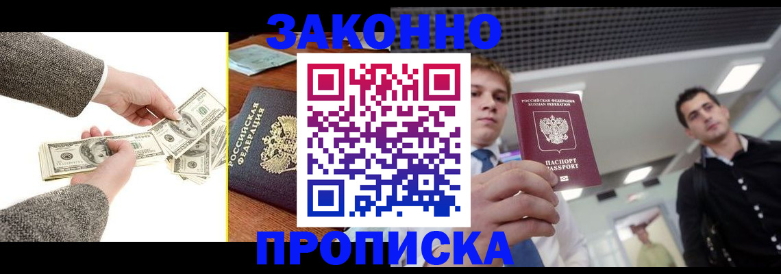 прописка поиск в Мариинском Посаде