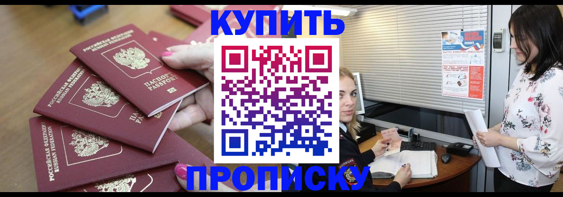 прописка от собственника в Мариинском Посаде