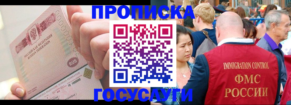 регистрация в Мариинском Посаде